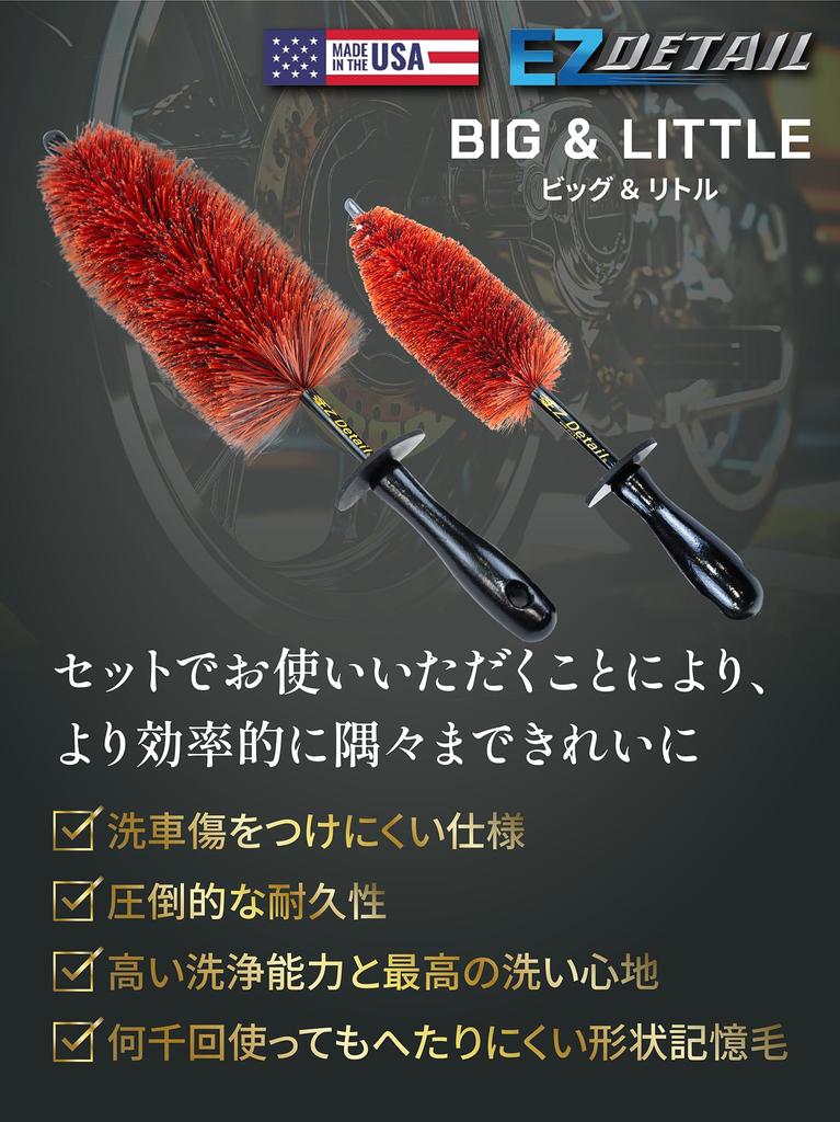 Retailer EZ Detail Wheel Brush Set Easy Detail Car Wash Brush [Authorized Product/Instructions Included] (Big/Little), (Red)
