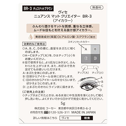 Visee Nuance Matte Creator 003 Chestnut Brown 5g Powder