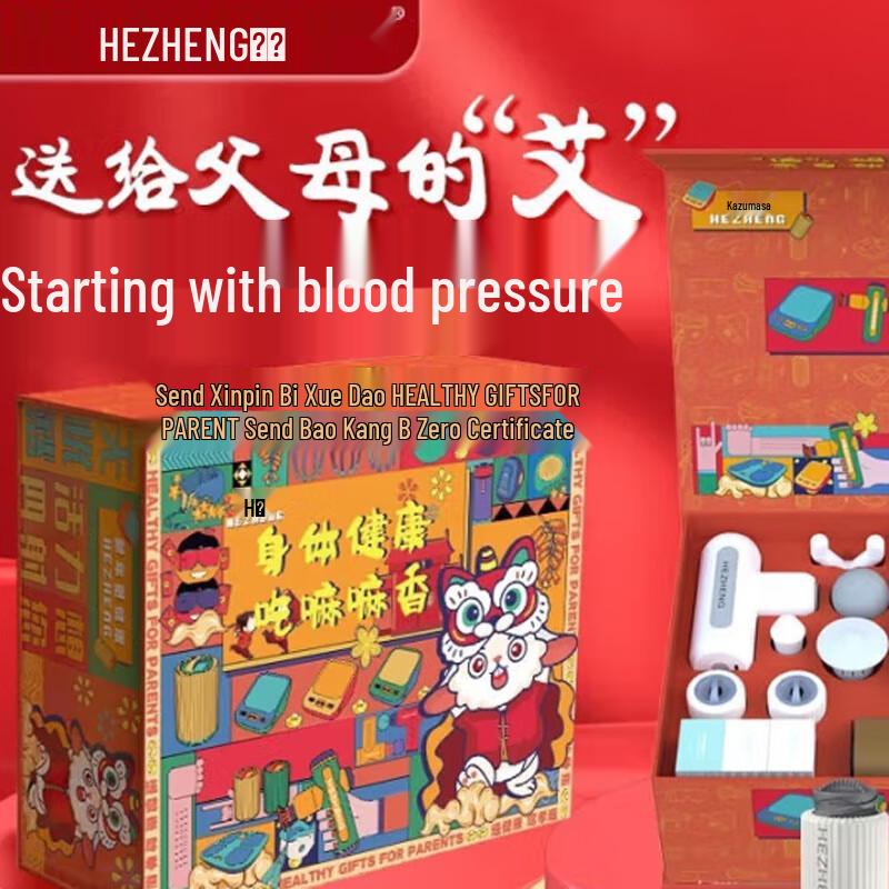 Hezheng Love Gift Box HZ-LOVE-1