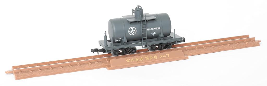 Railway Collection Tetsukore Narrow Gauge 80 Nekoya Line Small Tank Wagon Set Diorama Supplies First Order Limited 317616 2-Car (Manufacturer's
