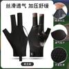 Professional Snooker Cue Glove Left Hand 3-Finger Design Ice Silk Breathable Anti-Slip Billiard Single Pack