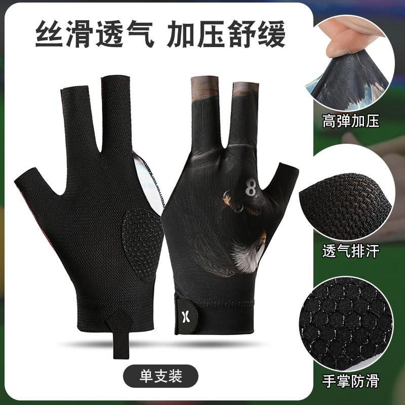 Professional Snooker Cue Glove Left Hand 3-Finger Design Ice Silk Breathable Anti-Slip Billiard Single Pack