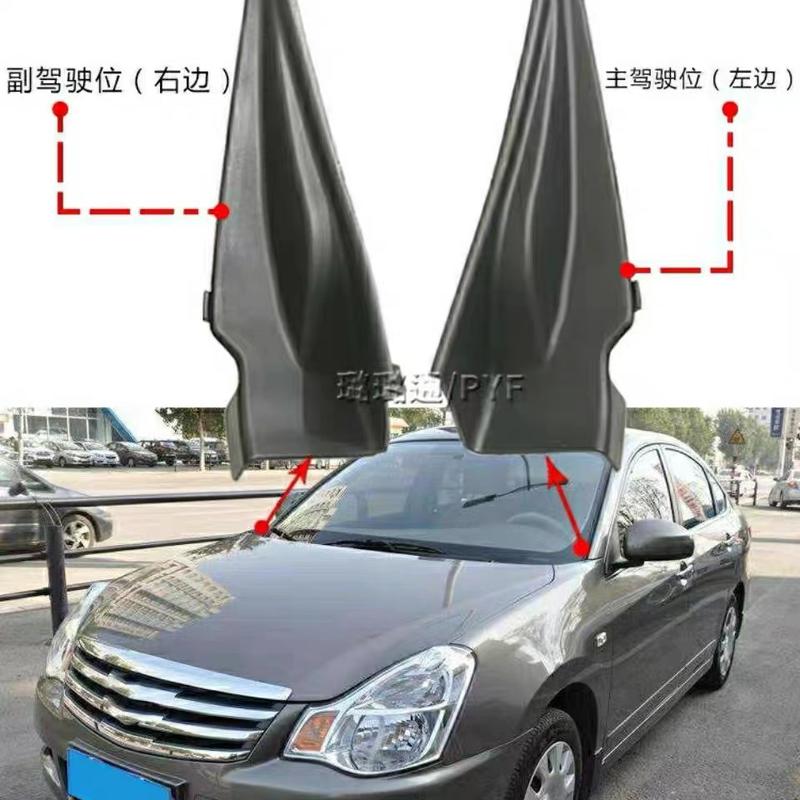 Car Front Windshield Wiper Side Trim Cover Water Deflector Cowl Plate For Nissan Sylphy G11 2006-2011 Classic Edition Right