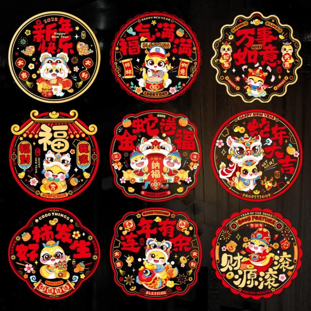 10PCS 2025 Snake New Year Decorative Blessing Sticker Window Grilles  Home Store Decorations