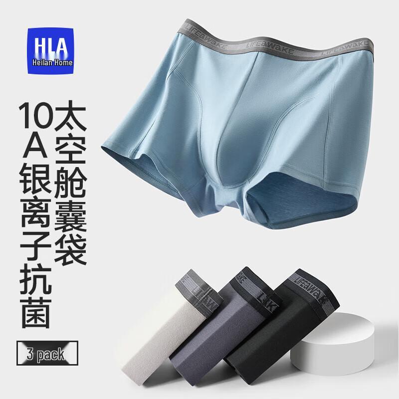 HLA Men's Space Capsule Pouch Antibacterial Boxer Briefs (3-Pack)
