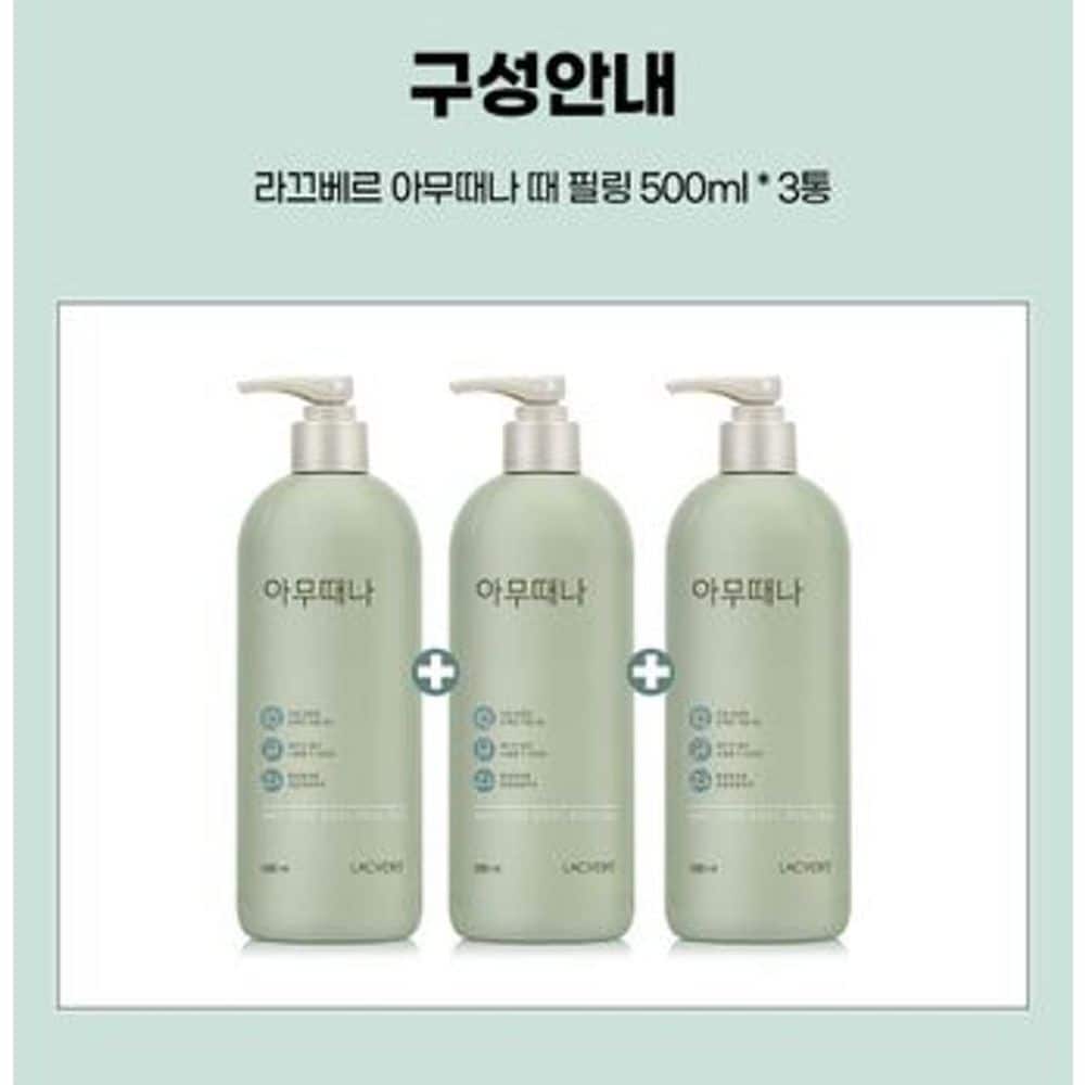 LACVERT Dirt Peeling 500mlX3 Containers