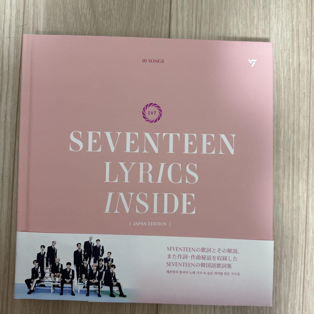 

[USED] SEVENTEEN LYRICS INSIDE