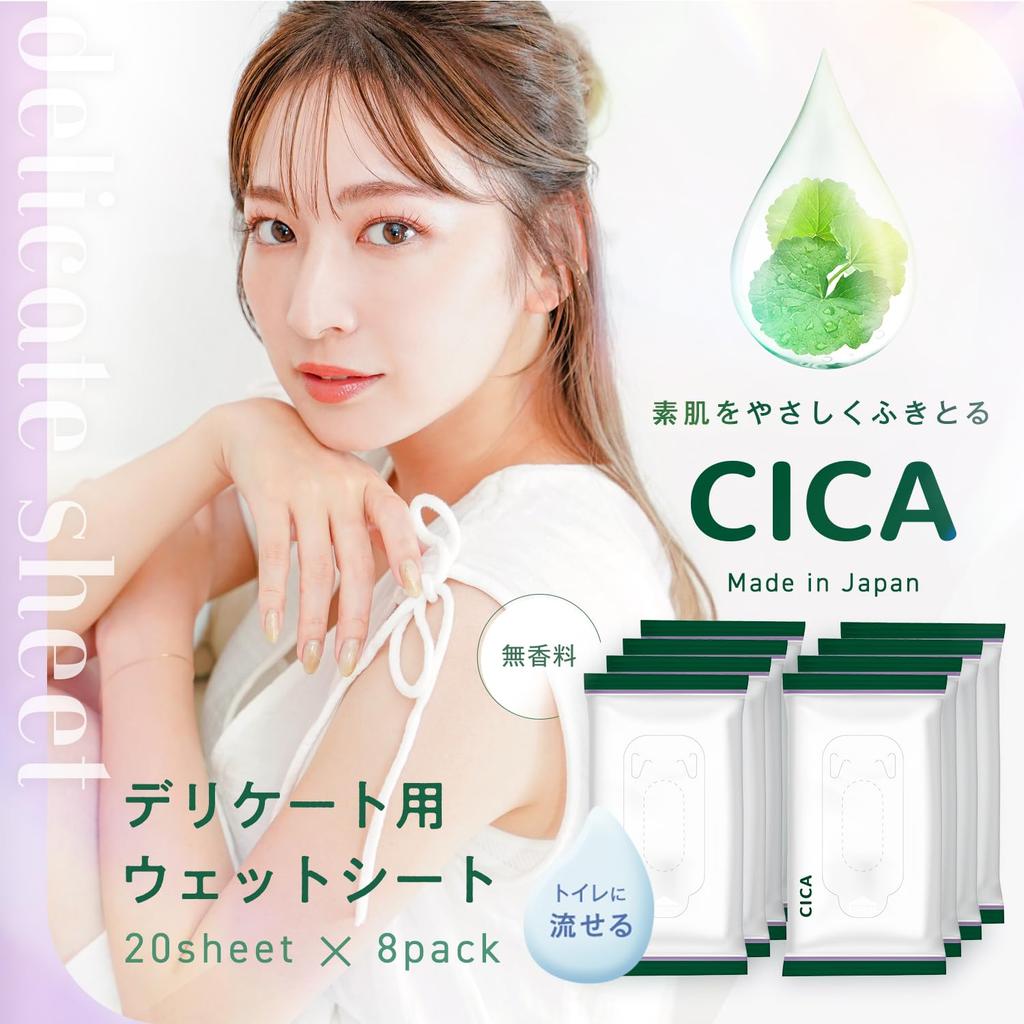 LEC CICA Water Delicate Wet Wipes sheets x 8 Flushable Made in Japan Contains Centella asiatica extract for skin conditioning 99% (20 packs) / /