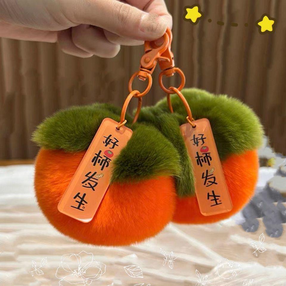 Imitation Rex Rabbit Fur Persimmon Keychain - Cute Plush Pendant Bag Accessory