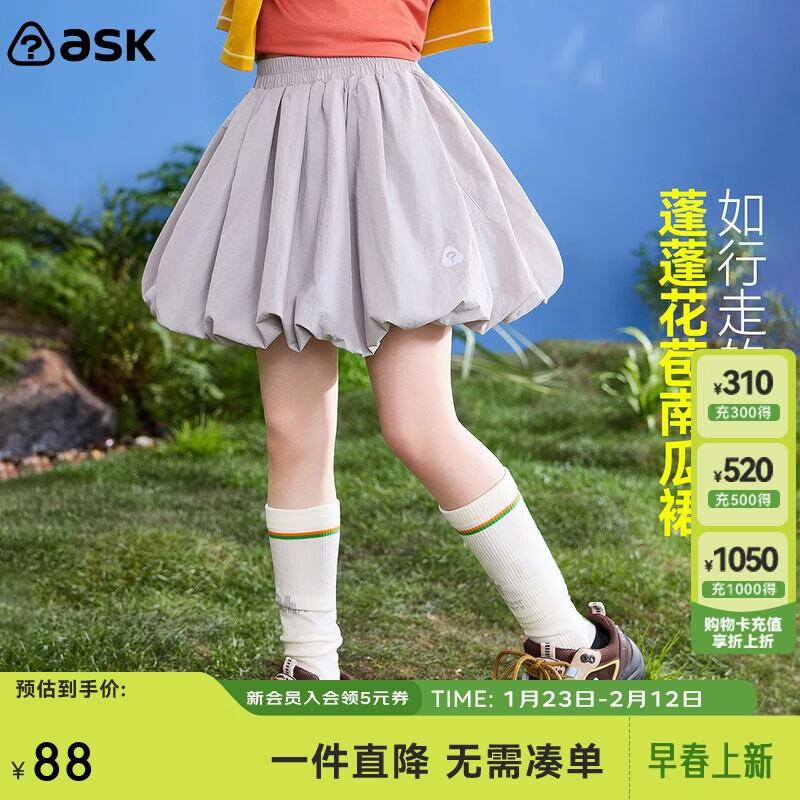 ASK JUNIOR Girls  Spring Pumpkin Bud Short Skirt 110