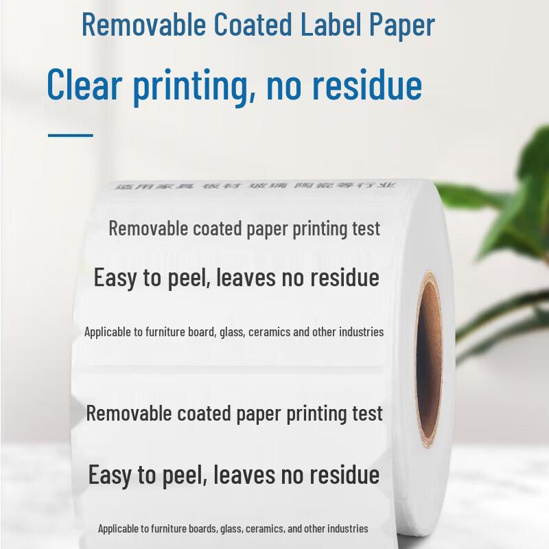 Héjiāhuān Removable Copper Plate Self-Adhesive Labels