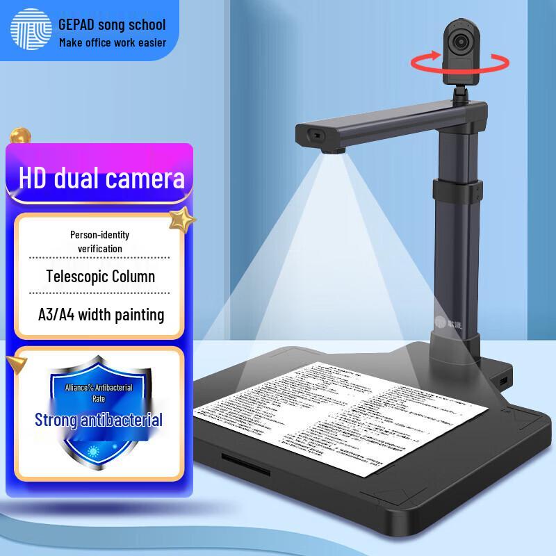 GePai HP-1333DSP 13MP Document Camera Scanner CN plug (adapter included)