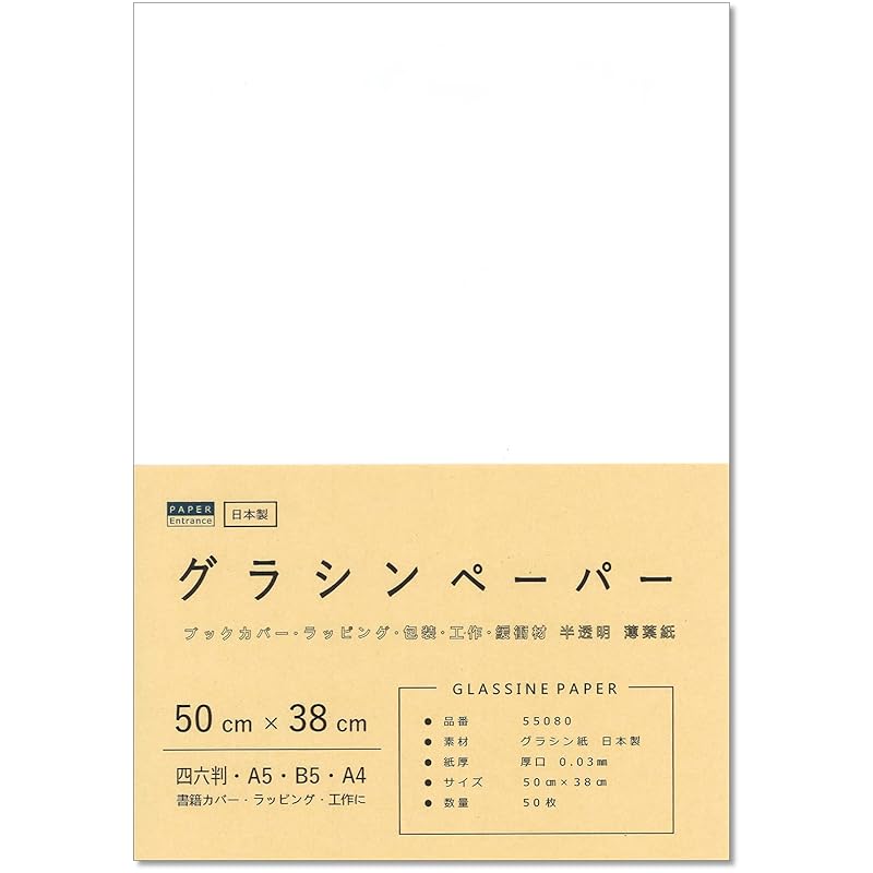 

paper entrance glassine paper tissue paper 50cm×38cm 50 pieces wrapping paper wrapping book book cover Crafts 55080