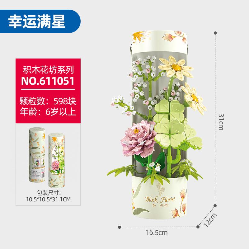 

Строительные блоки Senbao Flower Tube Girls Small Part Educational Assembled DIY Toys розовый