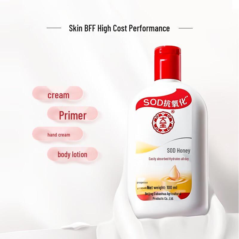 Dabao SOD Moisturizing Lotion 2-Pack