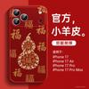 Applicable To Iphone17promax Mobile Phone Case, New Apple 14 Lambskin 16pro Case 13 Good-looking 15pro.
