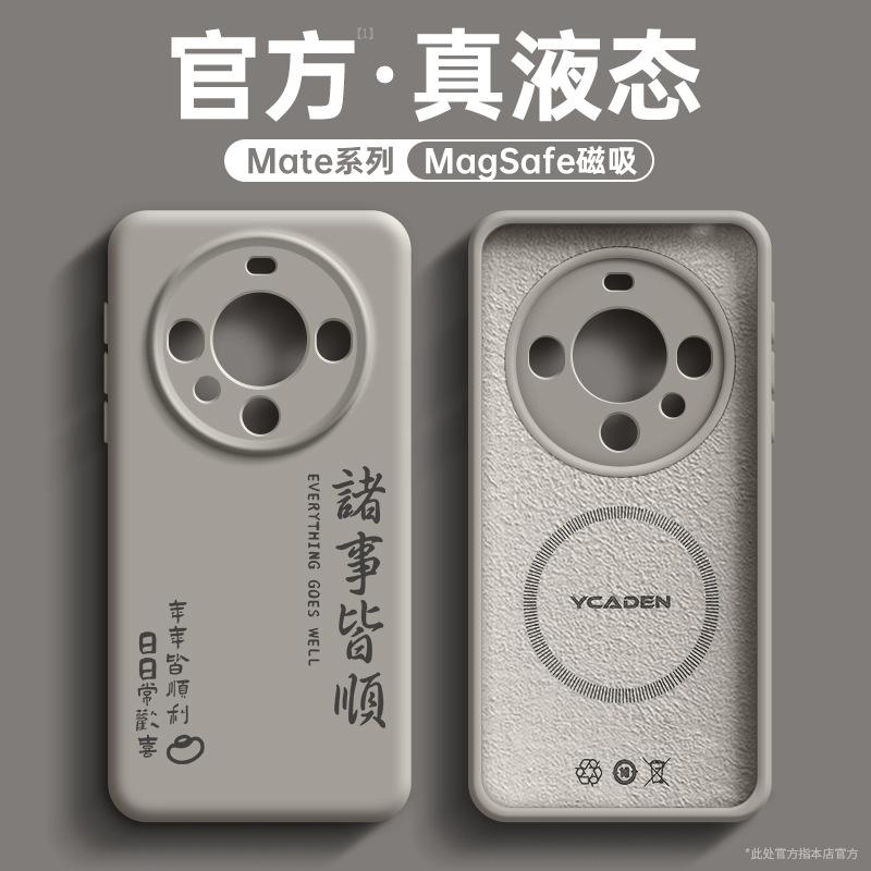 Applicable To Mate11pro Huawei Mobile Phone Case Mate11 New Liquid Silicone Mate11 + Advanced Magnetic Case