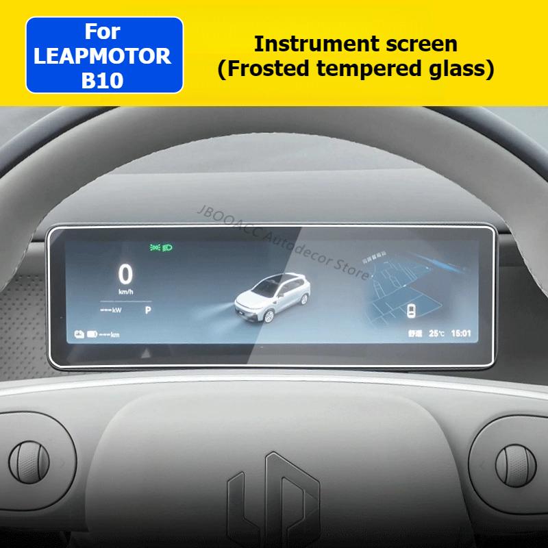 For LEAPMOTOR B10 Car GPS Navigation trument Screen Protector HD Tempered Glass Protective Film Sticker Cover Accessories