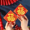 5Pcs  Year Of The Horse Spring Festival Mini Fu Character Stickers Door Window Wall Stickers For Chinese Lunar New Year