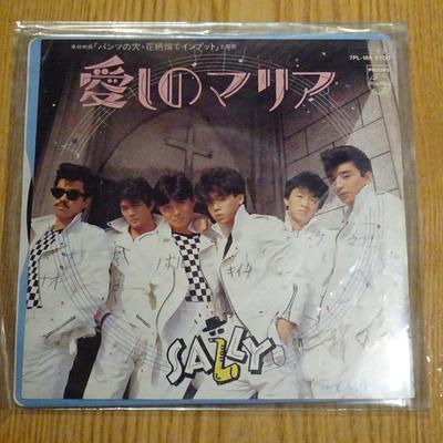 7inch Record SALLY  Itoshi No Maria My Beloved Maria 7PL186 PHILIPS 1985 Japan Japanese PopRock Used