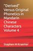 The Derived Versus Original Phonetics In Mandarin Chinese Characters Volume 4 Book