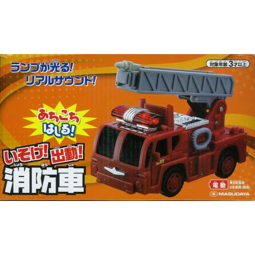 

Masudaya Corporation Running here and there! Hurry to work! Fire engine