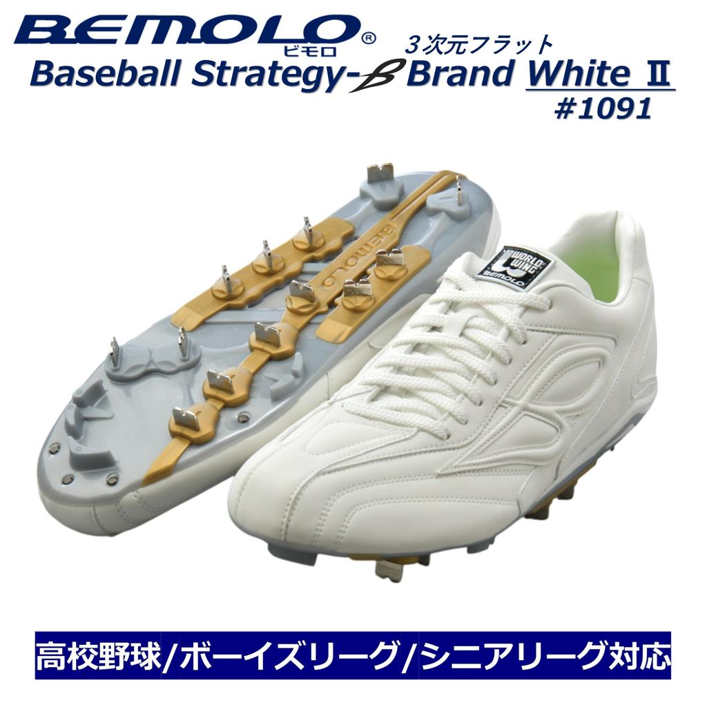 1091 Baseball Spikes Straby Baseball Double B High School Baseball Boys Senior Gold Teeth World Wing White Easy Practice Game Japanese Shoe Size