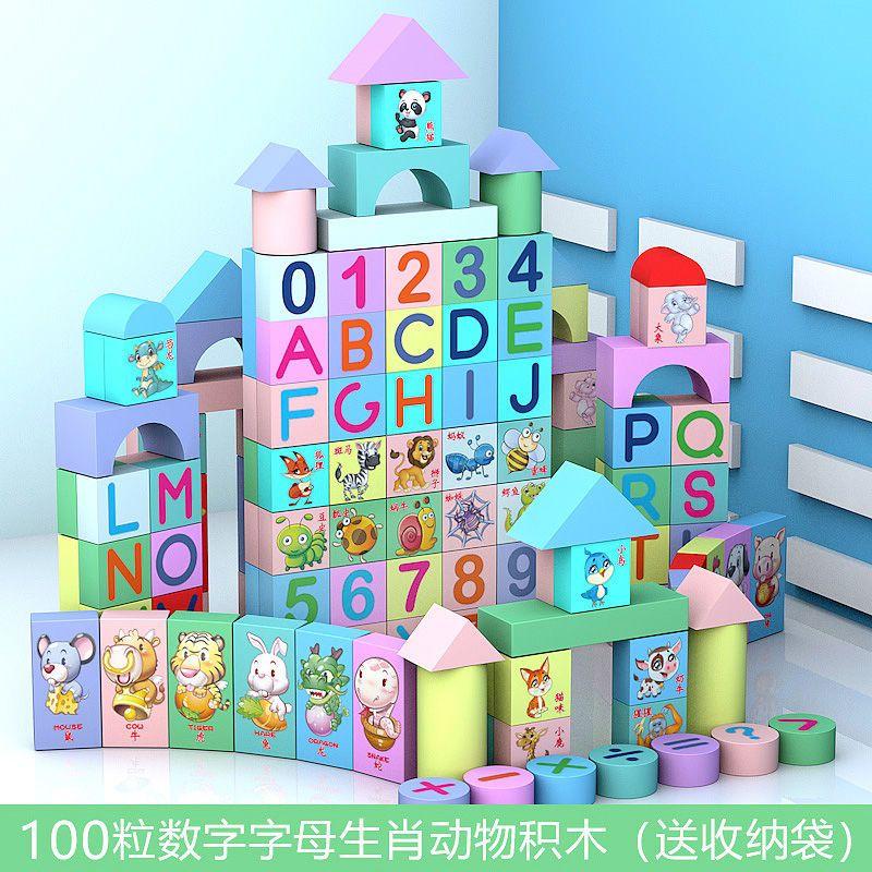 Children's Building Block Assembly Educational Toys Baby Development Intellectual Baby Wooden1-3Girls' Early Education3-6-Year-Old