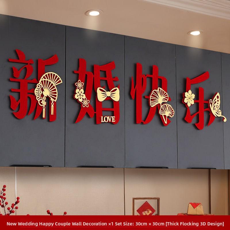 Wedding Decoration Products Calligraphy Hanging Pendants Bedroom Living Room Rural Decoration Wedding Couple Room Decoration