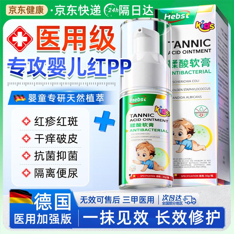 HEBST Baby Diaper Rash Cream