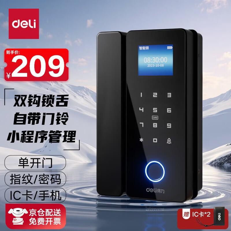 Deli AL108 Smart Glass Door Lock with Access Control