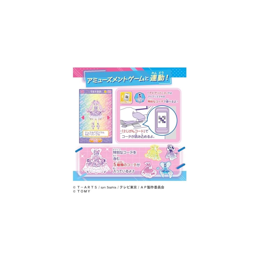 Takara Tomy Himitsu no Aipuri Smartphone R DX Set Toy with Interactive Features and Accessories
