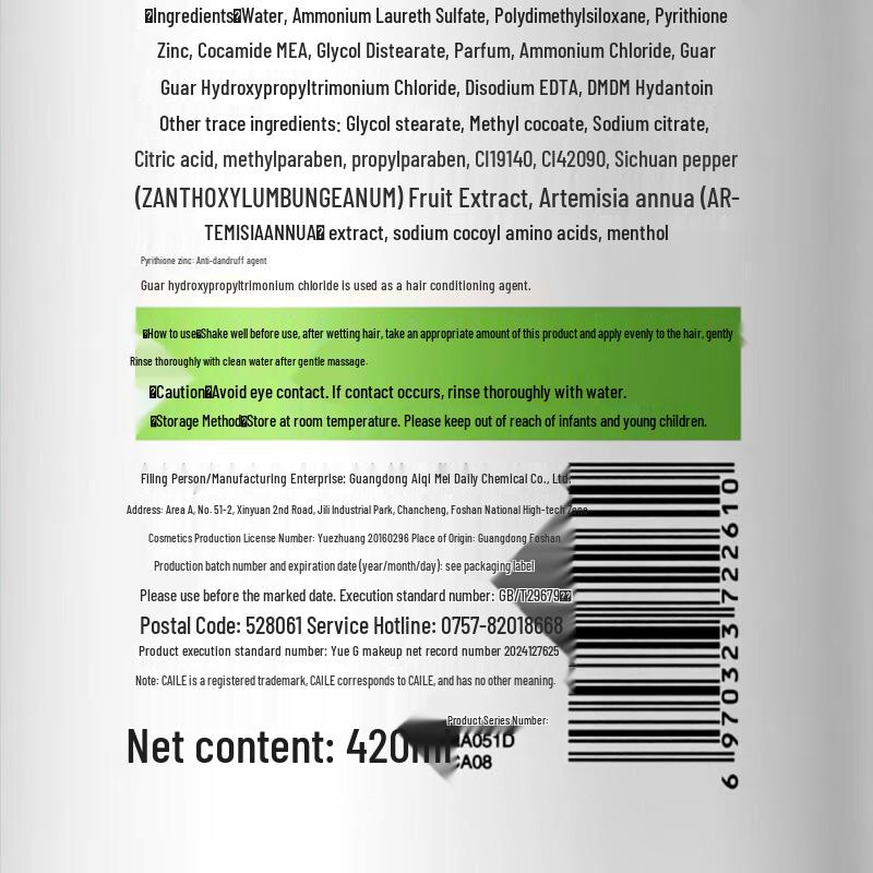 Cai Le Oil Control Anti-Dandruff Shampoo & Hair Mask Set