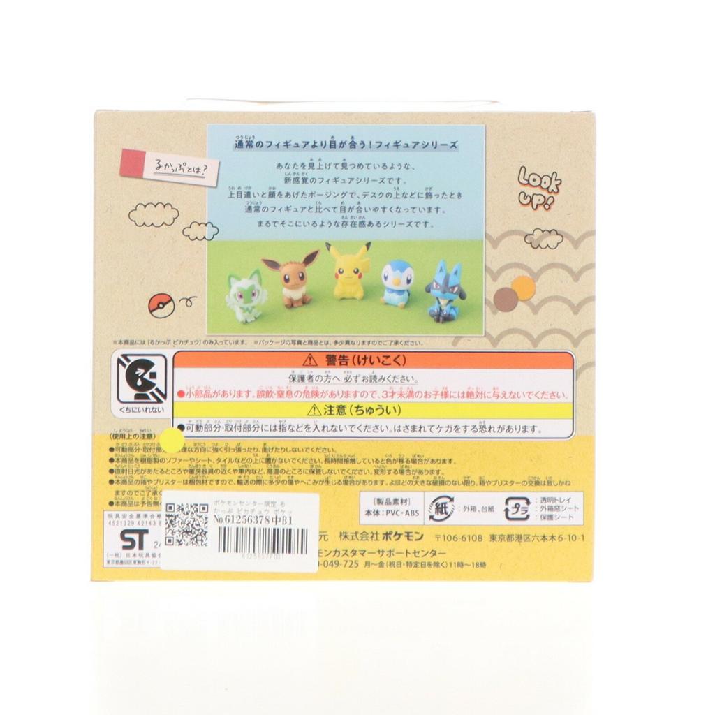 Used FIG Pokemon Center Exclusive Rukappu Pikachu Pocket Monster Finished Figure