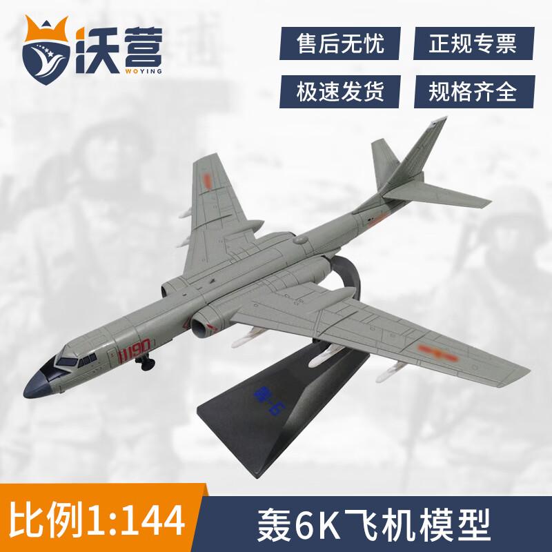 WoYing H-6 Bomber Alloy Aircraft Model