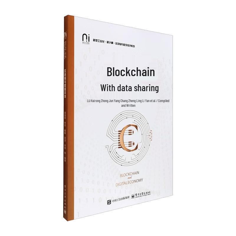 Blockchain and Data Sharing Book