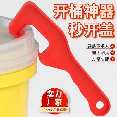 Manual Can Opener Labor Saving Household Plastic Opening Tool for Gallon Honey Bucket Pail Cap Paint Barrel Lid Removal Wrench