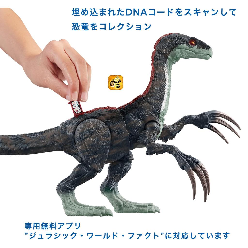 Mattel Jurassic World New Ruler Super Therizinosaurus 34 Years Old and GWD65 (JURASSIC WORLD) Action! [Total Length Approx. Cm] [Dinosaur Toy] [4 Up]