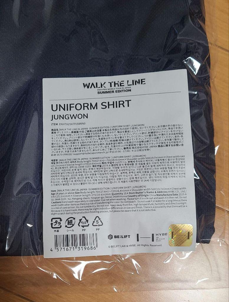 [USED] ENHYPEN Jungwon uniform