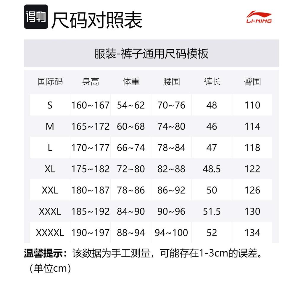 Li Ning CBA Basketball Shorts Men's AAPT559-1