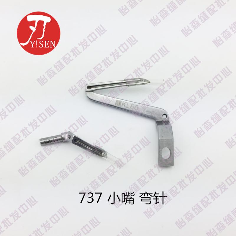 Siruba 737 Three-Line Overlock Machine 700fs Small Mouth Overlock Machine Up And Down Curved Needle Blade LP26 Kl65