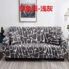 Universal Elastic Sofa Cover AllInclusive, AllSeason NonSlip Leather Sofa Cover, Full Cover Of The Concubine Combination Sofa Cushion