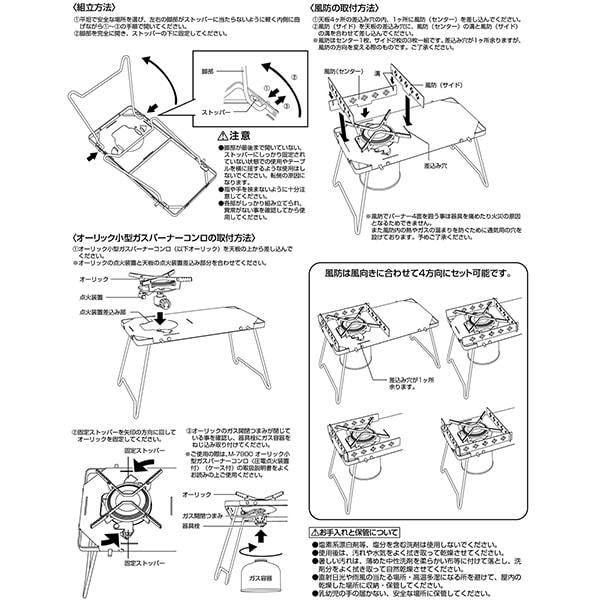 Captain Stag Captain Stag Uf 0034 [outdoor Table Auric Fit Table With Windshield Storage Bag With Embossed Stainless Steel]