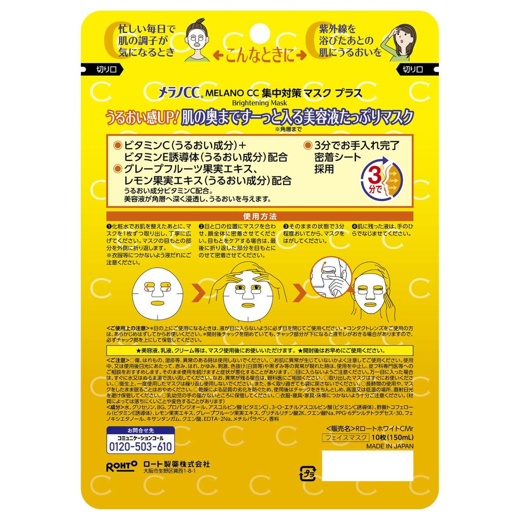 Melano CC Intensive Care Masks Plus 10 Sheets (Upgraded Essence, Thick Sheet, Vitamin C & E, High Moisture)