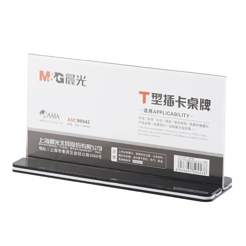 M&G 99342 Acrylic Conference Table Sign Holder