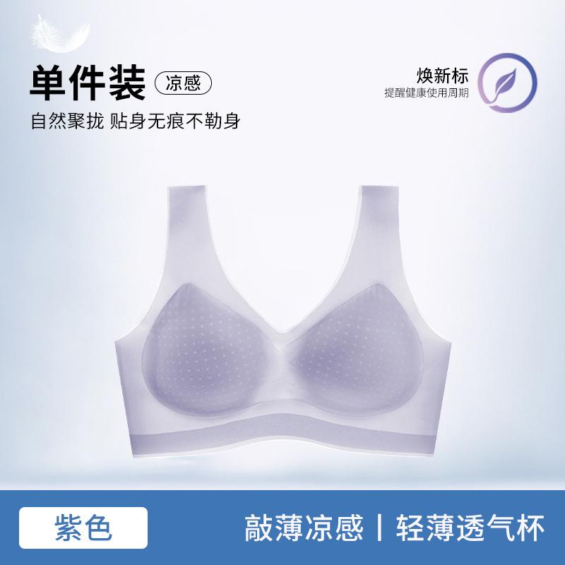 Traceless lift, secondary breasts, upper support, anti-hanging bra cover, breathable and cool. ABC