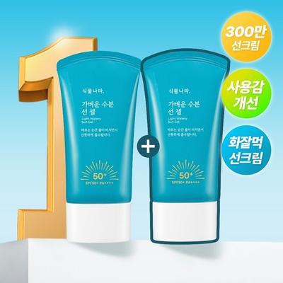 Light Moisture Sun Gel 60ml (2 Pieces/single Item)