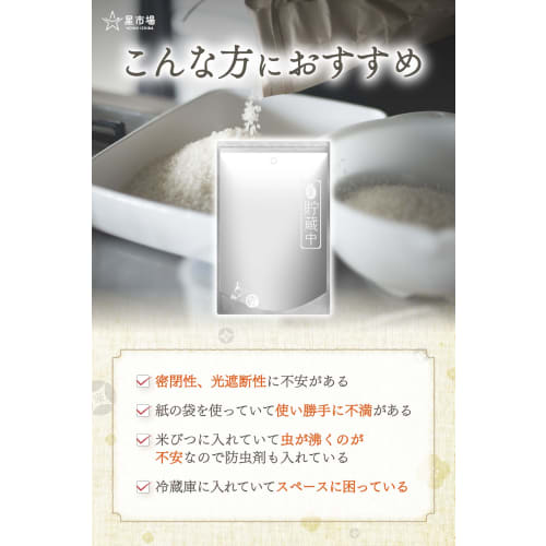 [Developed In Collaboration with a Long-established Rice Manufacturer] 5kg Rice Storage Bags, Made In Japan, Aluminum Bags, Triple Zipper and Four-Lay