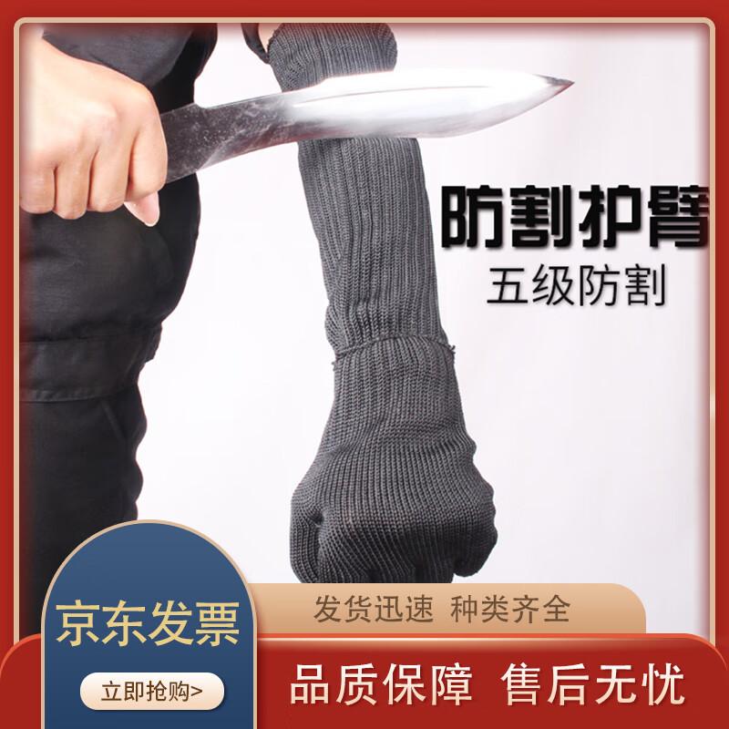 Zhenchangsheng Anti-Cut Arm Guards