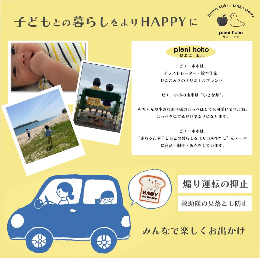 Pienihoho BABY AN BORD Magnet für das Auto 12 x 12 cm (12 x 12cm)